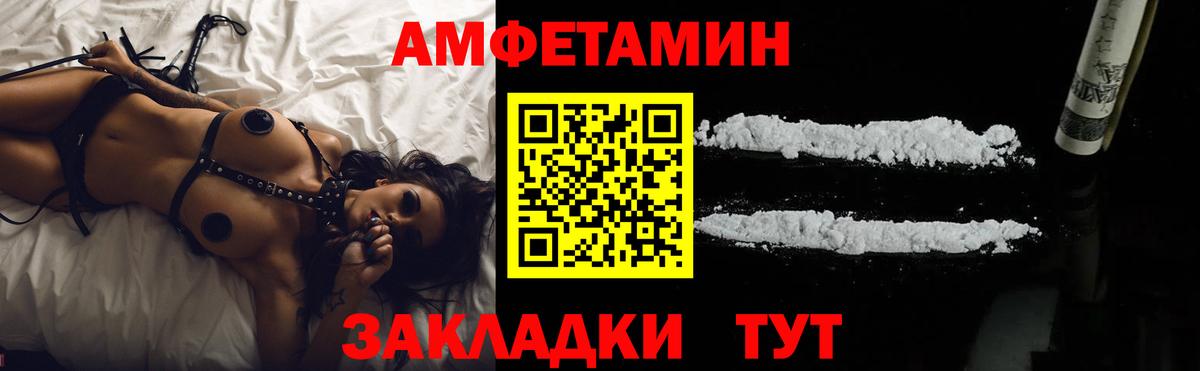 Амфетамин  АМФЕТАМИН 97%  Вход с VPN  Будённовск 