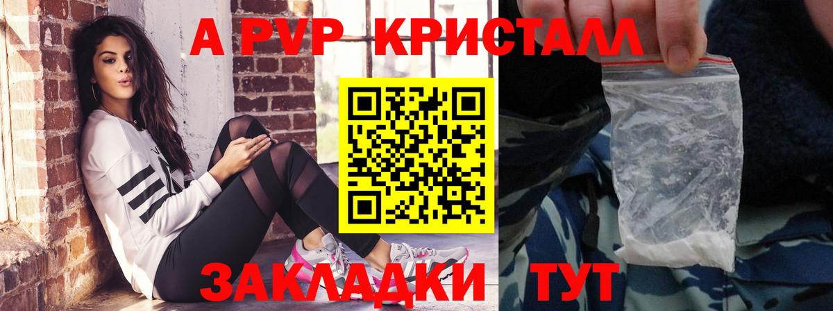 Alpha-PVP Соль Будённовск