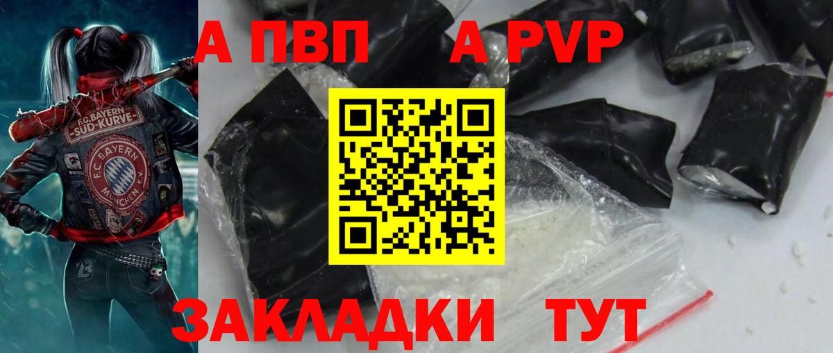 A PVP мука  Alpha PVP Соль  Будённовск  Alpha-PVP  Alfa_PVP Соль 