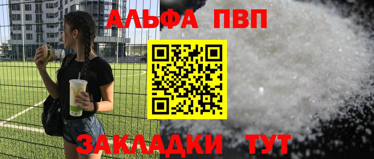 A-PVP Crystall Будённовск