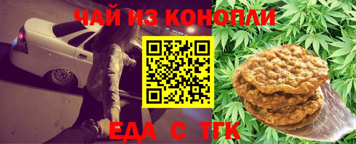 Будённовск  Canna-Cookies марихуана  Вход с VPN 