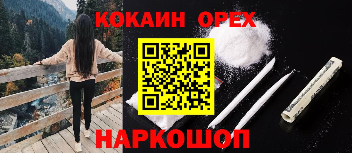КОКАИН VHQ  Cocaine  Будённовск  COCAIN Эквадор  Вход с VPN 