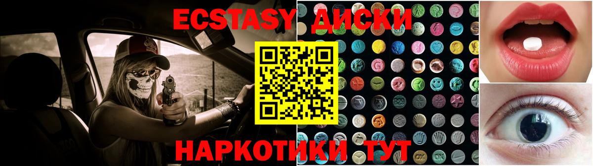 Ecstasy mix Будённовск