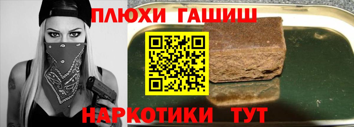 Гашиш AMNESIA HAZE  ГАШ Изолятор  ГАШИШ  Вход с VPN  Будённовск 