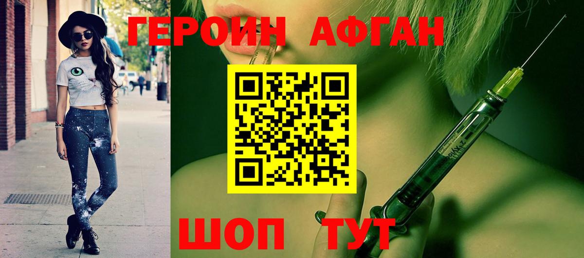 ГЕРОИН белый  Будённовск 