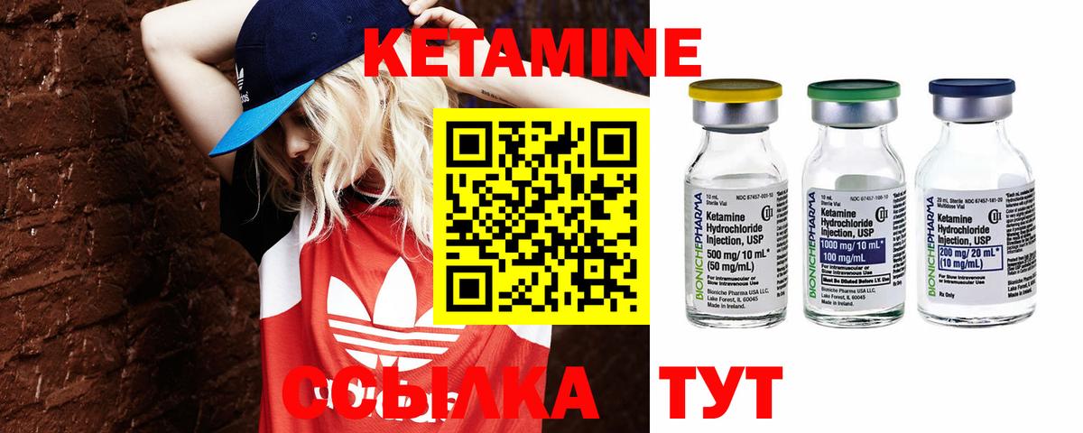 Кетамин ketamine Будённовск