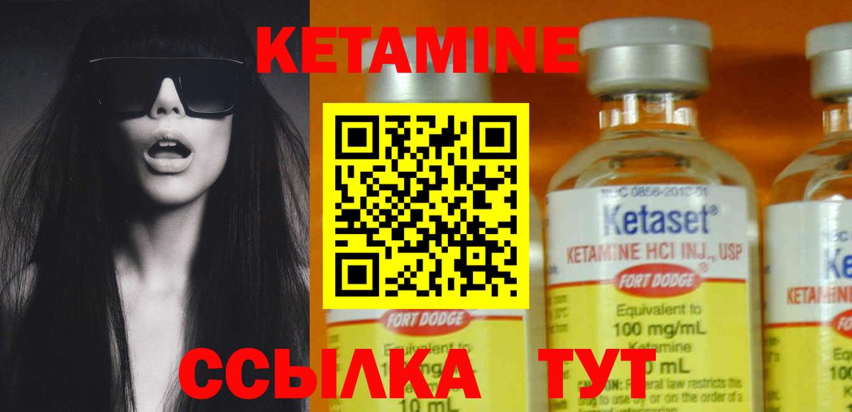 Кетамин VHQ  КЕТАМИН ketamine  Будённовск  Вход с VPN 