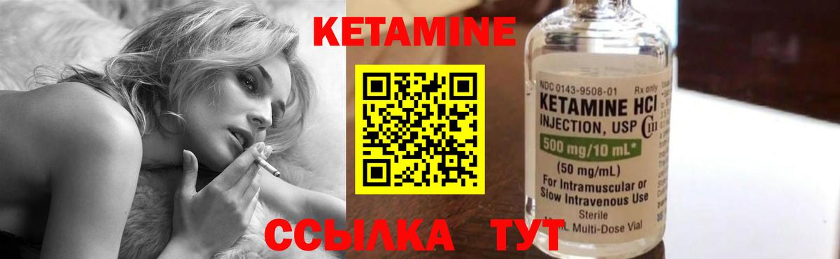 КЕТАМИН ketamine  Будённовск 
