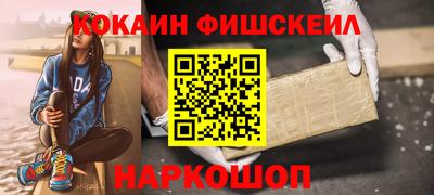 COCAINE Балахна