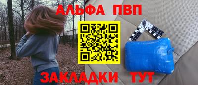каннабис Бийск
