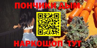 каннабис Бийск
