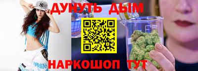 каннабис Бийск