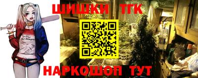 каннабис Бийск