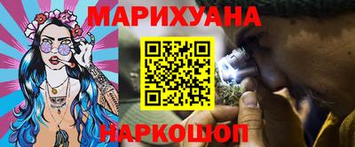 каннабис Бийск