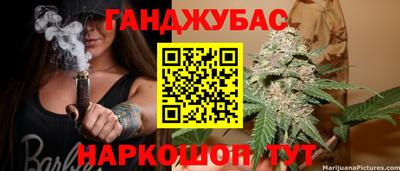 каннабис Бийск