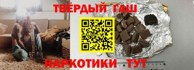 гашишное масло Беслан