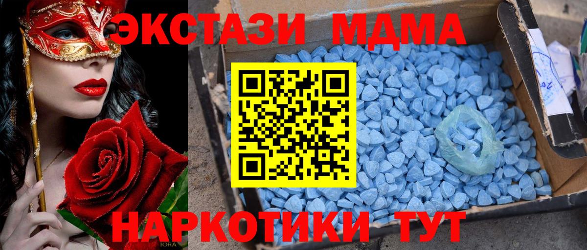 MDMA кристаллы Будённовск