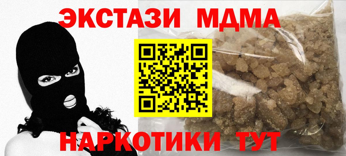 Будённовск  МДМА кристаллы  MDMA  МДМА кристаллы  Вход с VPN 