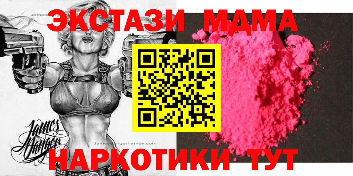 МДМА  MDMA кристаллы  Будённовск  MDMA кристаллы 
