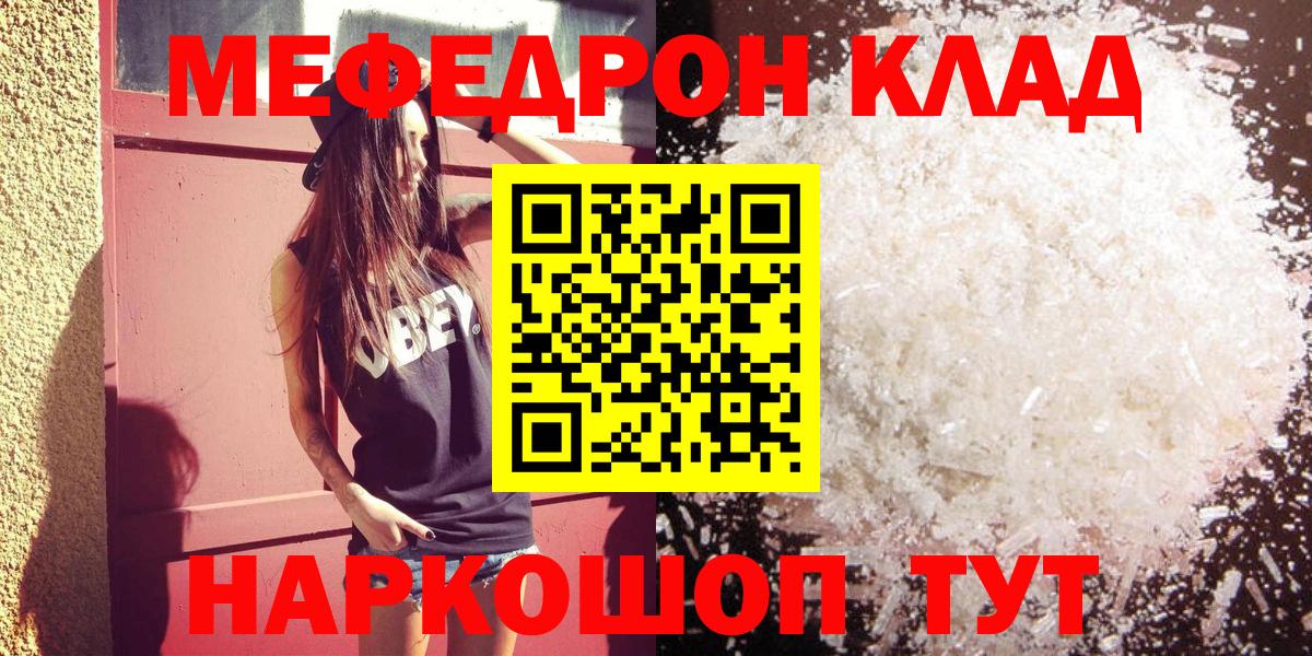 Будённовск  где можно купить   МЕФ  Вход с VPN  МЯУ-МЯУ кристаллы  МЕФ мука 