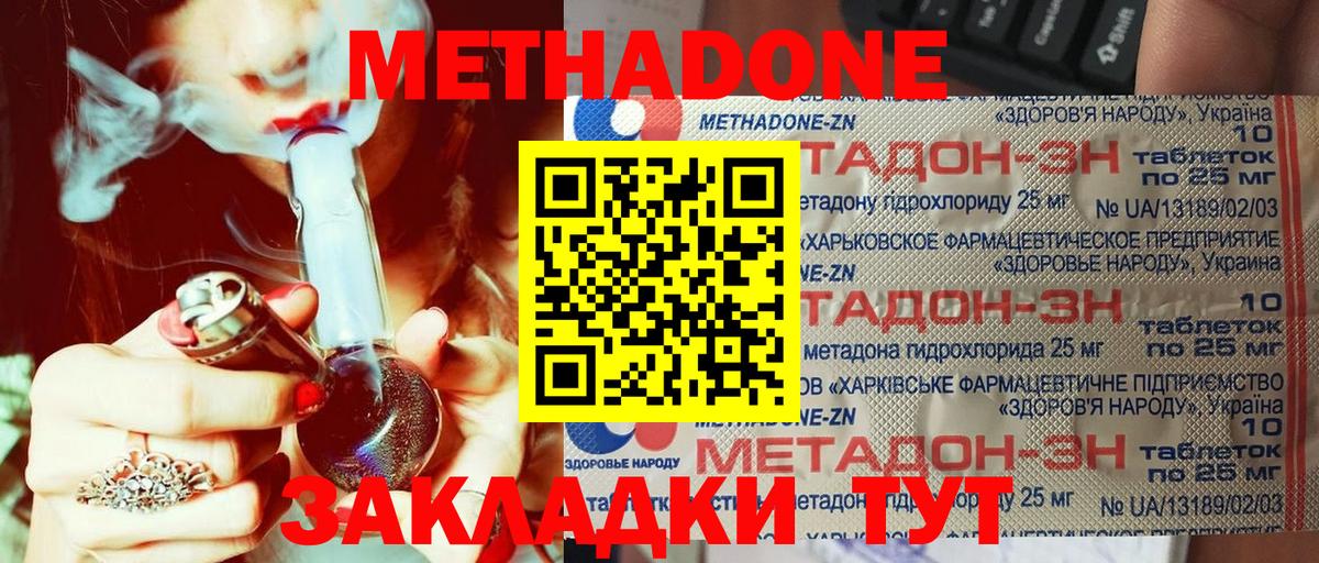 Метадон белоснежный  omg как зайти  Будённовск  Метадон methadone 