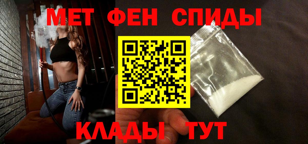 Метамфетамин винт Будённовск