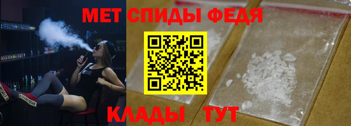 МЕТАМФЕТАМИН мет Будённовск