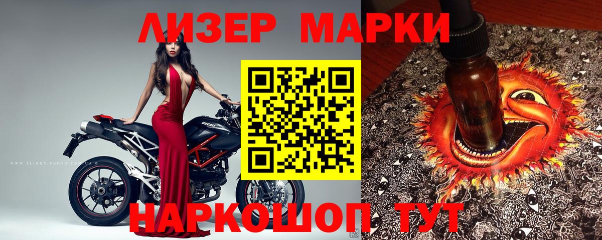 купить   Будённовск  Наркотические марки 1500мкг 