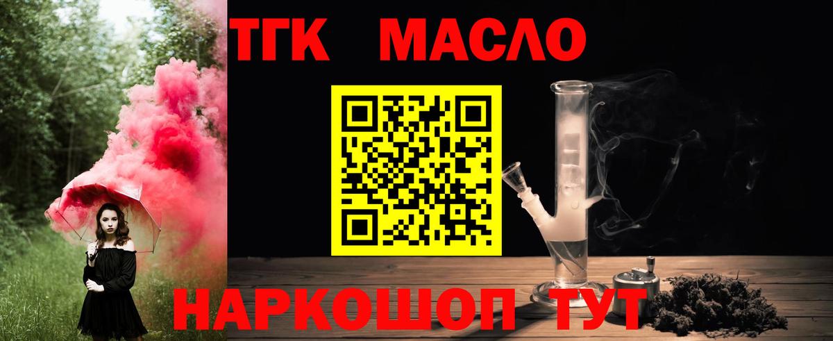 ТГК гашишное масло  Вход с VPN  сколько стоит  Будённовск  mega ссылка  ТГК вейп 